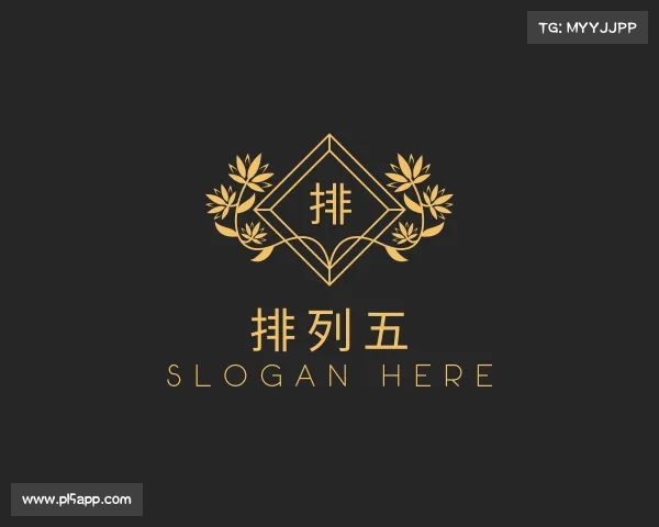 发现排列五